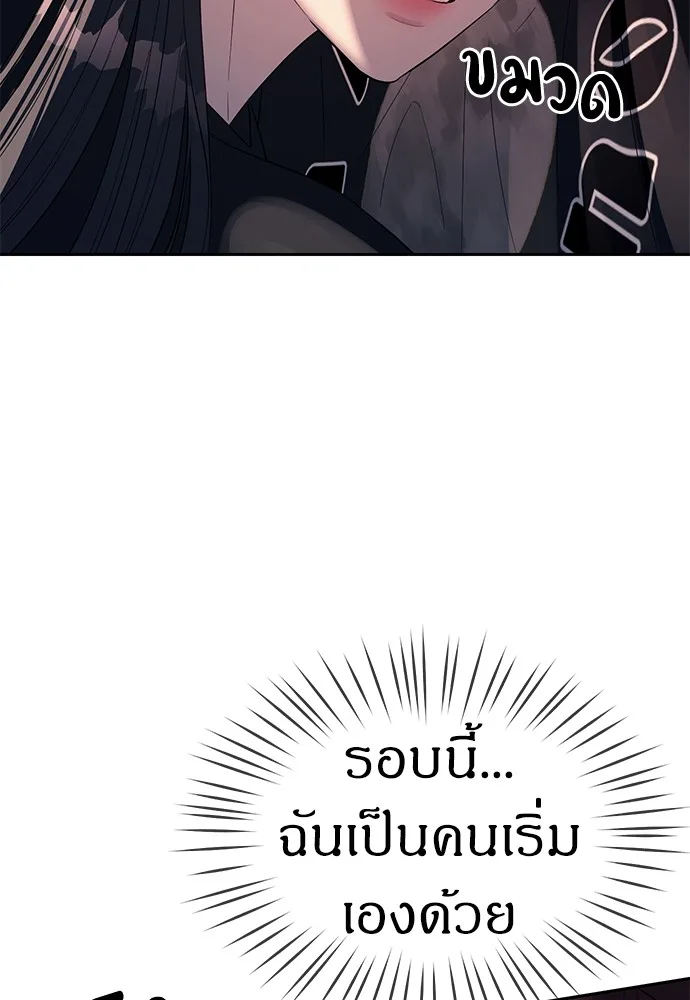 Undercover! Chaebol High School ตอนที่ 35 หน้า 90