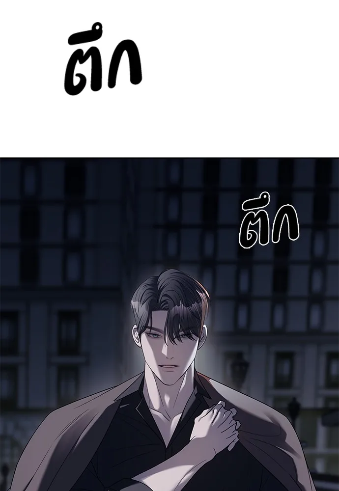 Undercover! Chaebol High School ตอนที่ 36 หน้า 104