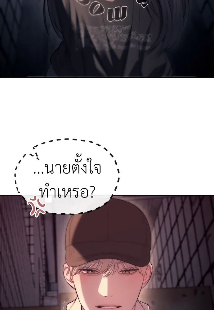 Undercover! Chaebol High School ตอนที่ 36 หน้า 15