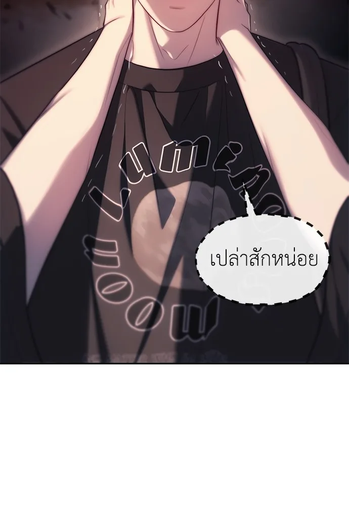 Undercover! Chaebol High School ตอนที่ 36 หน้า 16
