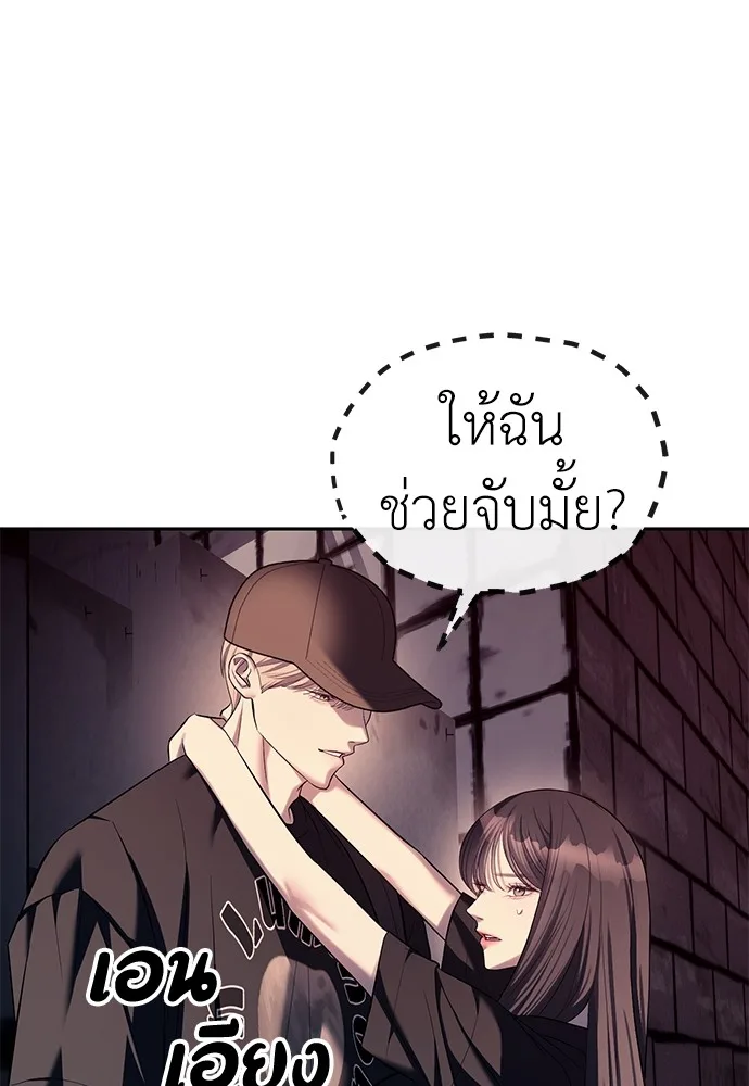 Undercover! Chaebol High School ตอนที่ 36 หน้า 17
