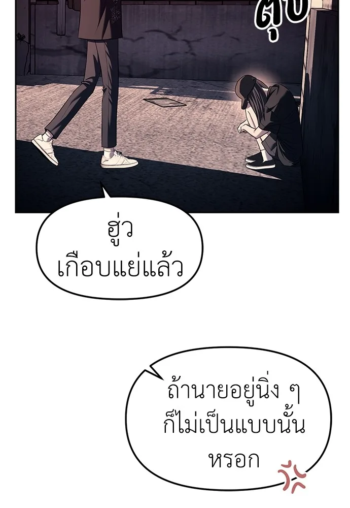 Undercover! Chaebol High School ตอนที่ 36 หน้า 20