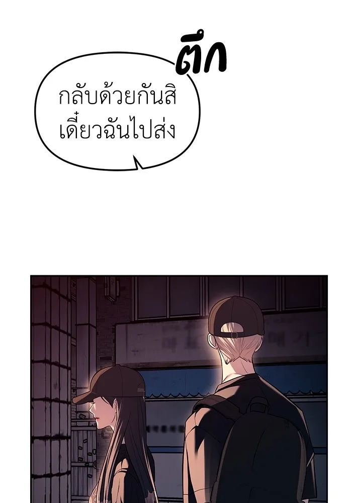 Undercover! Chaebol High School ตอนที่ 36 หน้า 28