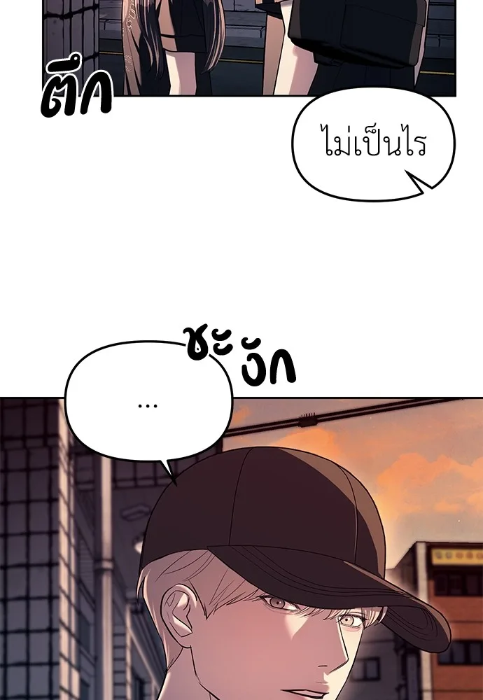 Undercover! Chaebol High School ตอนที่ 36 หน้า 29