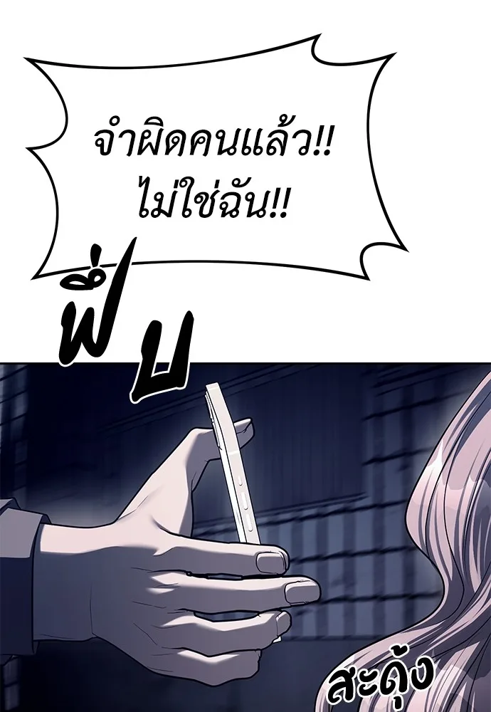 Undercover! Chaebol High School ตอนที่ 36 หน้า 37