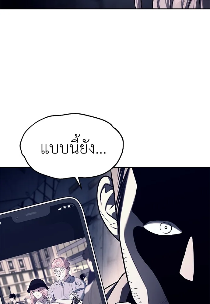 Undercover! Chaebol High School ตอนที่ 36 หน้า 38