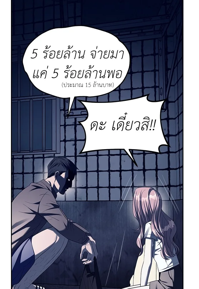 Undercover! Chaebol High School ตอนที่ 36 หน้า 42