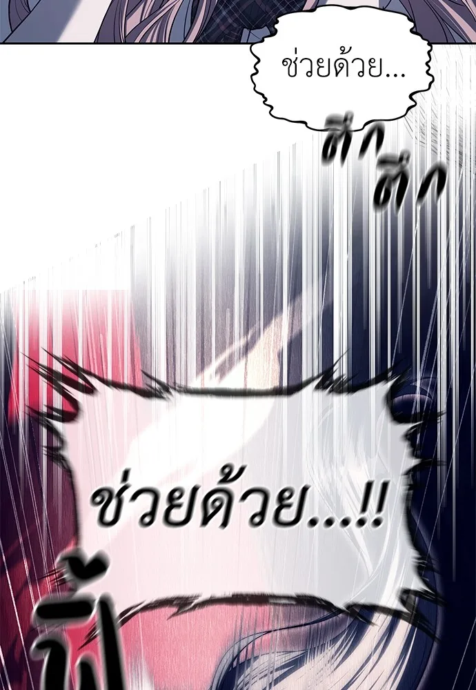 Undercover! Chaebol High School ตอนที่ 36 หน้า 52