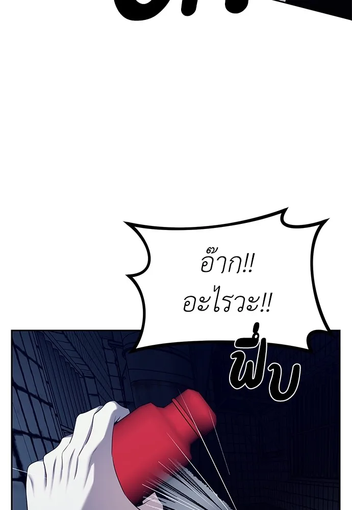 Undercover! Chaebol High School ตอนที่ 36 หน้า 56