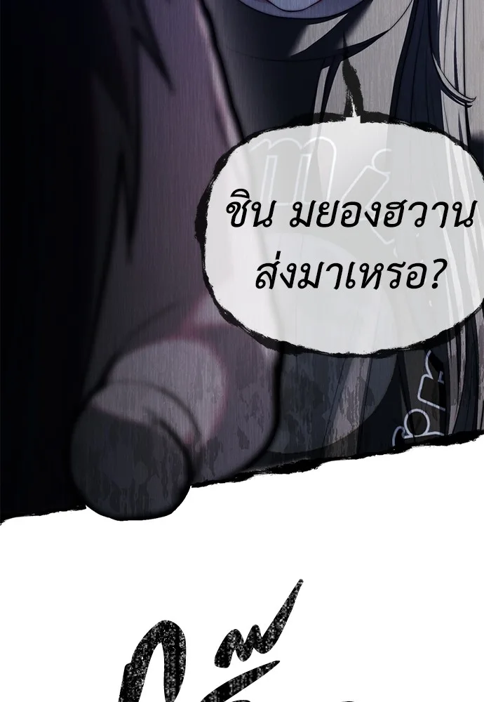 Undercover! Chaebol High School ตอนที่ 36 หน้า 64
