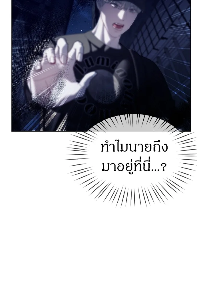 Undercover! Chaebol High School ตอนที่ 36 หน้า 68