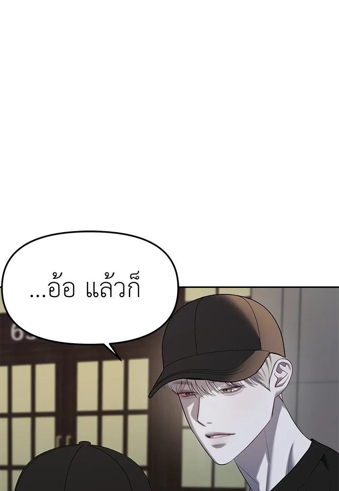 Undercover! Chaebol High School ตอนที่ 36 หน้า 99