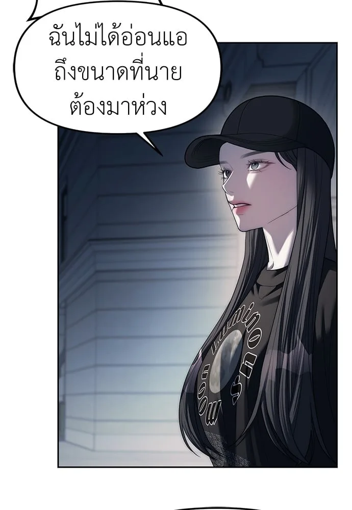 Undercover! Chaebol High School ตอนที่ 37 หน้า 23