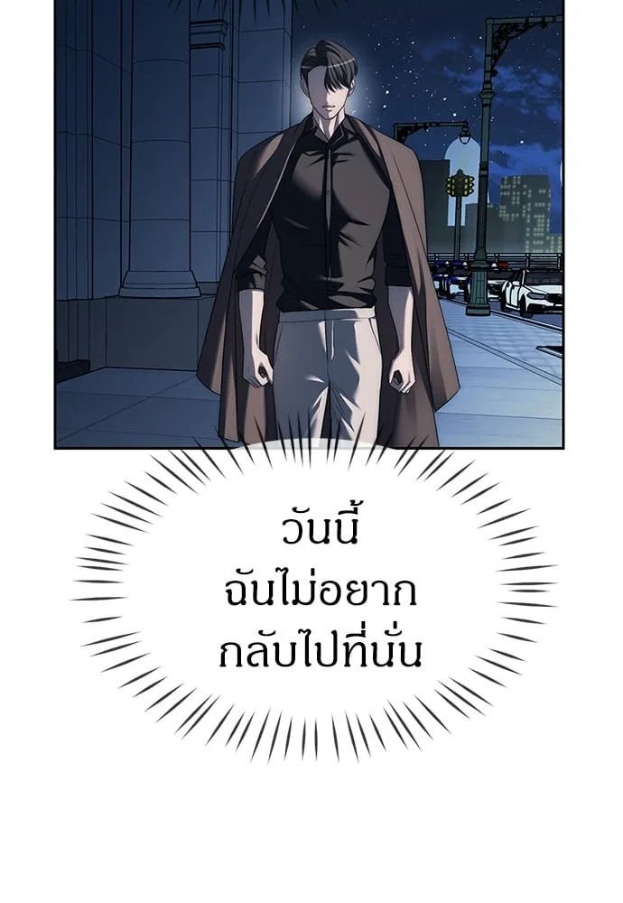 Undercover! Chaebol High School ตอนที่ 37 หน้า 28
