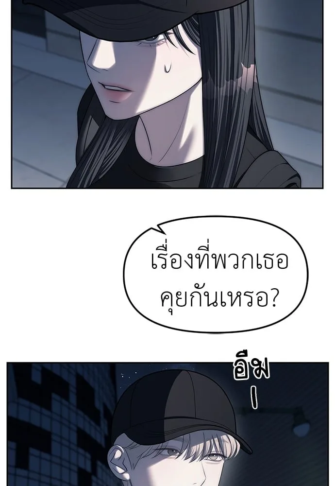 Undercover! Chaebol High School ตอนที่ 37 หน้า 34