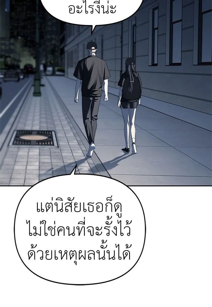 Undercover! Chaebol High School ตอนที่ 37 หน้า 36