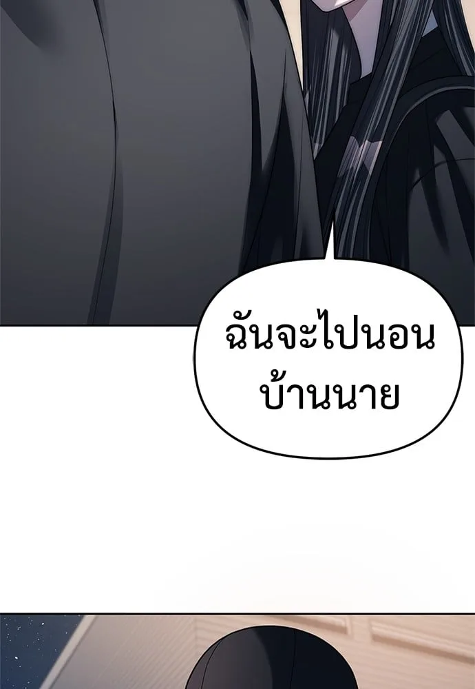 Undercover! Chaebol High School ตอนที่ 37 หน้า 41