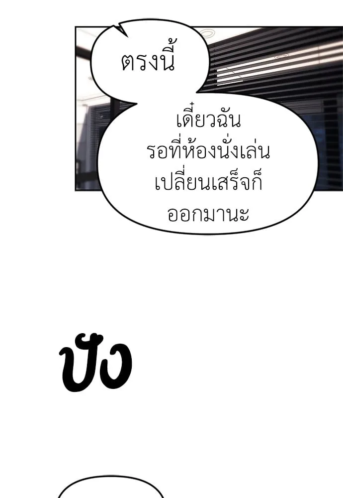Undercover! Chaebol High School ตอนที่ 37 หน้า 46
