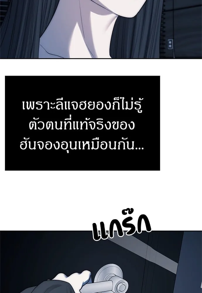 Undercover! Chaebol High School ตอนที่ 37 หน้า 52