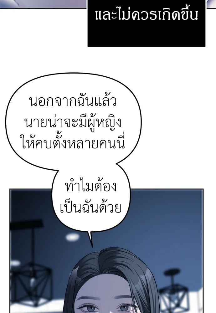 Undercover! Chaebol High School ตอนที่ 37 หน้า 58