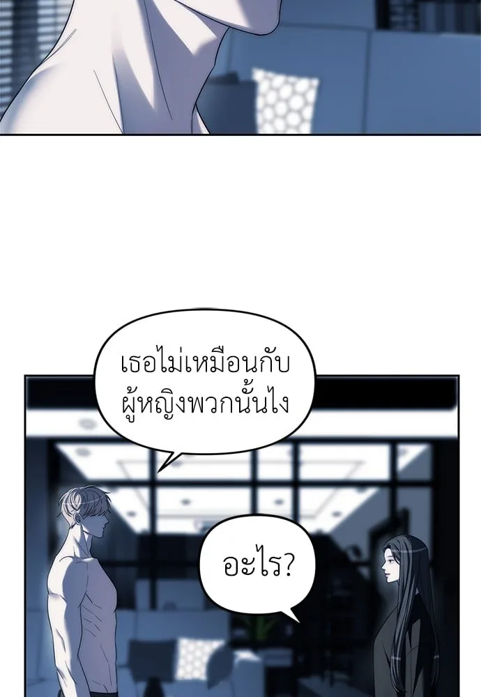 Undercover! Chaebol High School ตอนที่ 37 หน้า 62