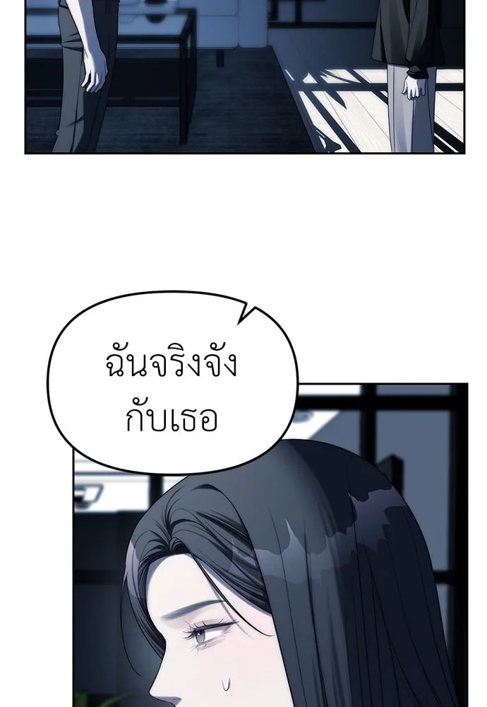 Undercover! Chaebol High School ตอนที่ 37 หน้า 63