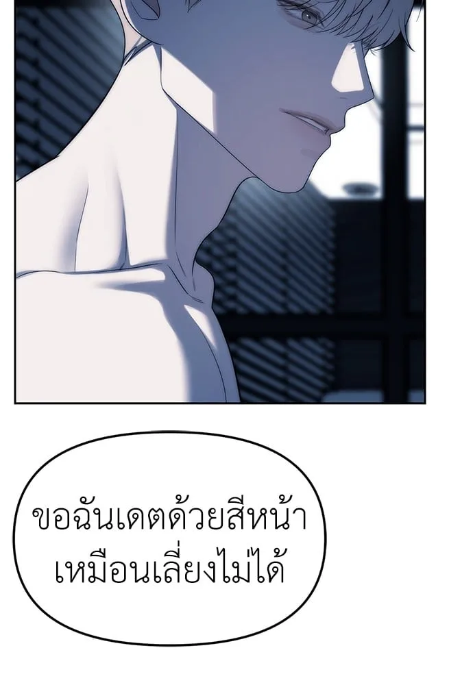 Undercover! Chaebol High School ตอนที่ 37 หน้า 65