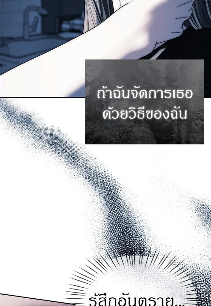 Undercover! Chaebol High School ตอนที่ 37 หน้า 88