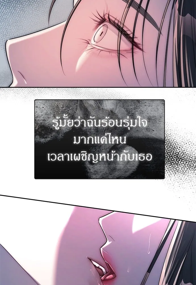 Undercover! Chaebol High School ตอนที่ 37 หน้า 92