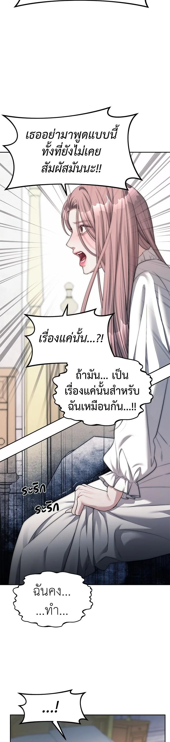 Undercover! Chaebol High School ตอนที่ 39 หน้า 21