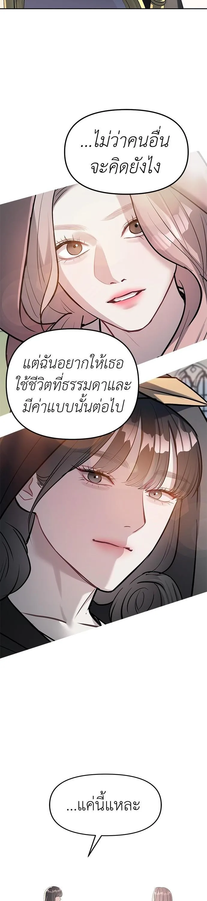 Undercover! Chaebol High School ตอนที่ 39 หน้า 28