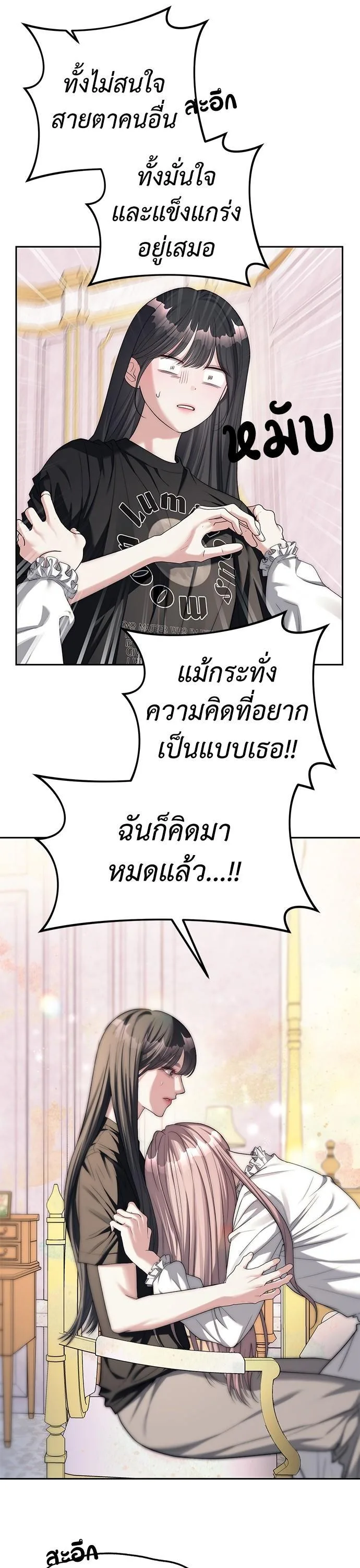 Undercover! Chaebol High School ตอนที่ 39 หน้า 32