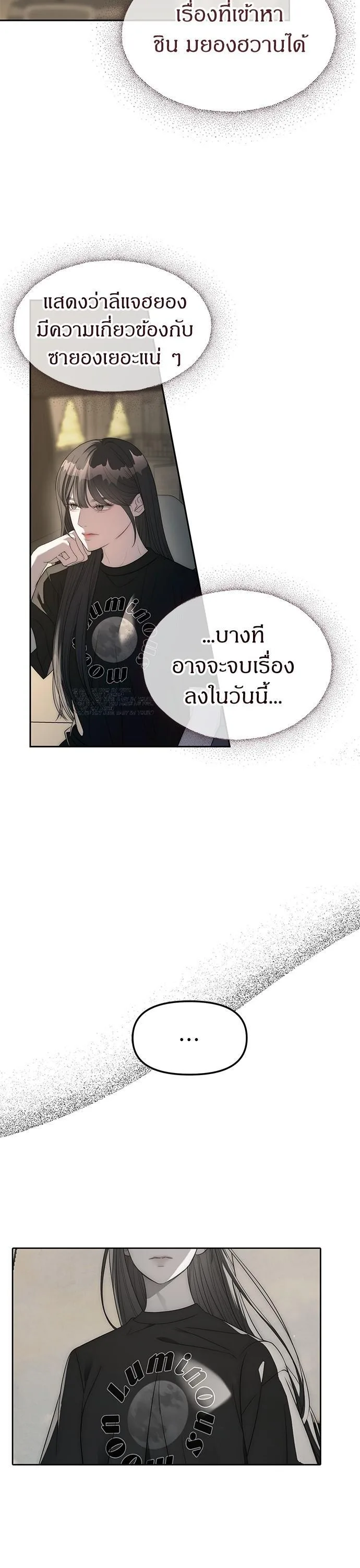 Undercover! Chaebol High School ตอนที่ 40 หน้า 31