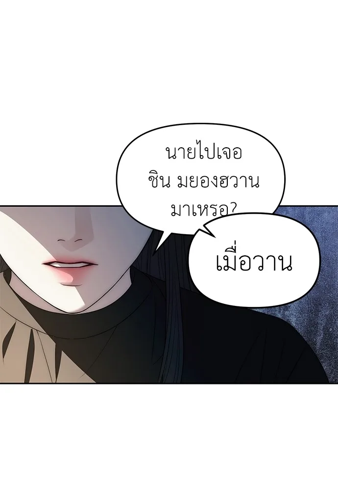 Undercover! Chaebol High School ตอนที่ 41 หน้า 1