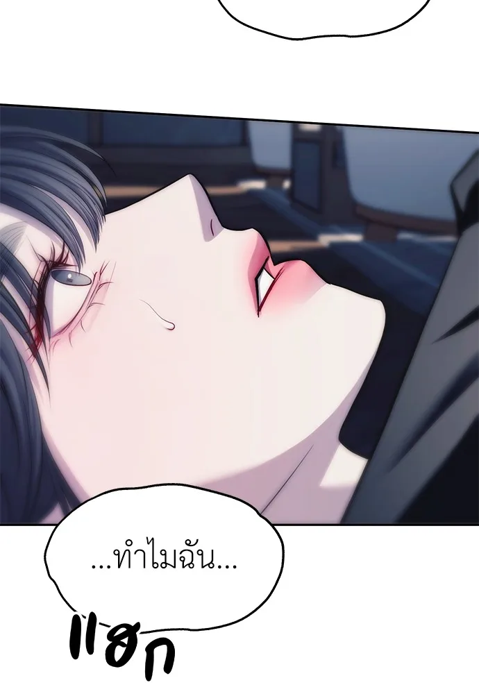 Undercover! Chaebol High School ตอนที่ 41 หน้า 106