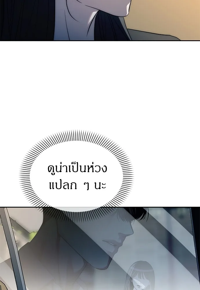 Undercover! Chaebol High School ตอนที่ 41 หน้า 13