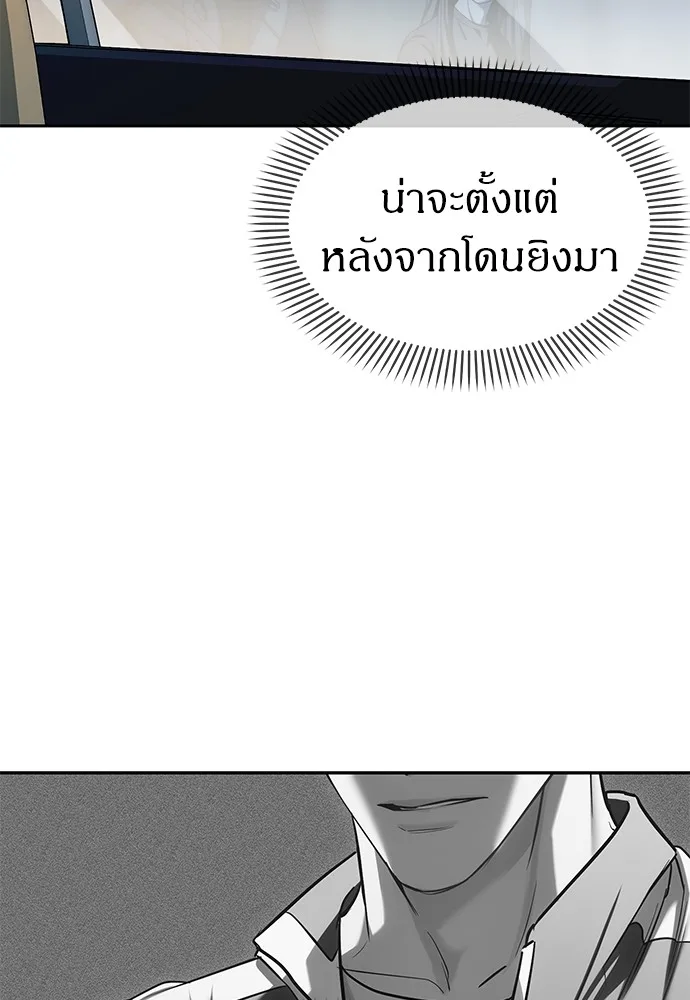 Undercover! Chaebol High School ตอนที่ 41 หน้า 14