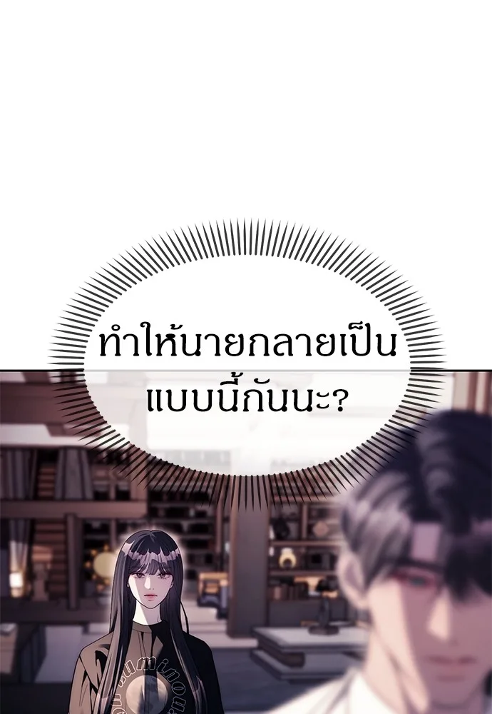 Undercover! Chaebol High School ตอนที่ 41 หน้า 18