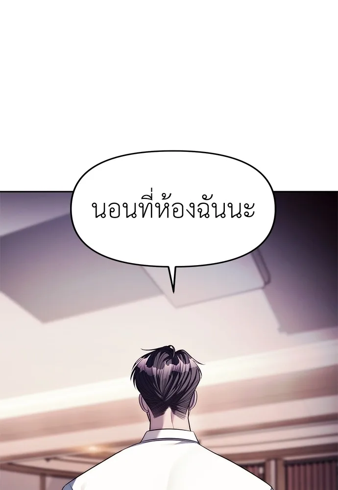 Undercover! Chaebol High School ตอนที่ 41 หน้า 20