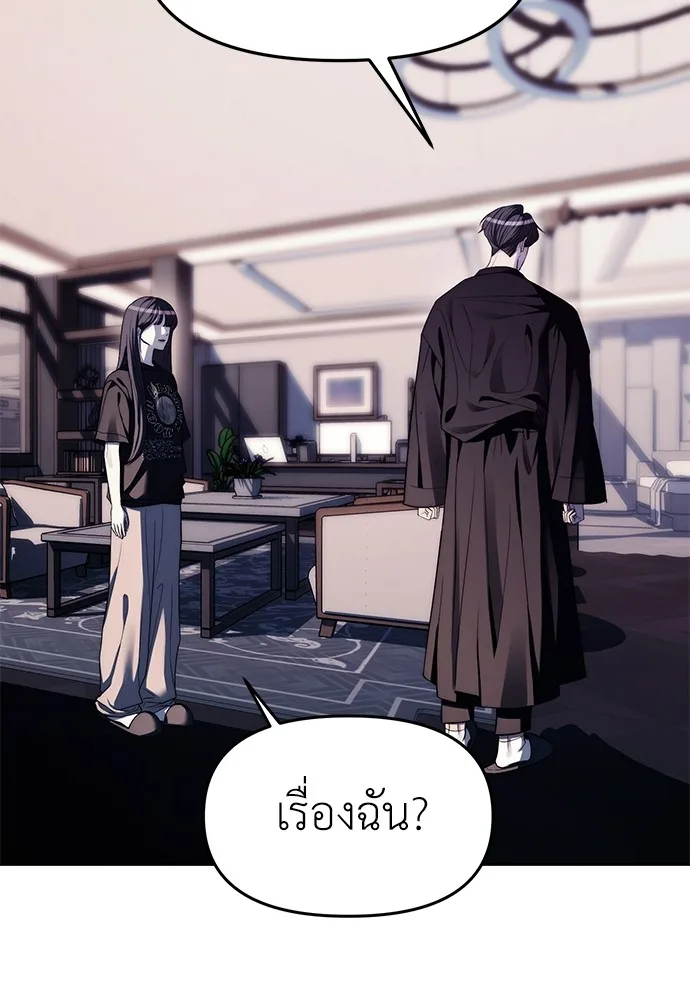 Undercover! Chaebol High School ตอนที่ 41 หน้า 27