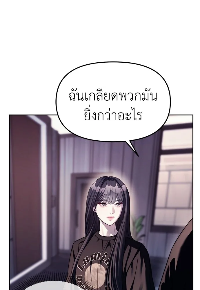 Undercover! Chaebol High School ตอนที่ 41 หน้า 28