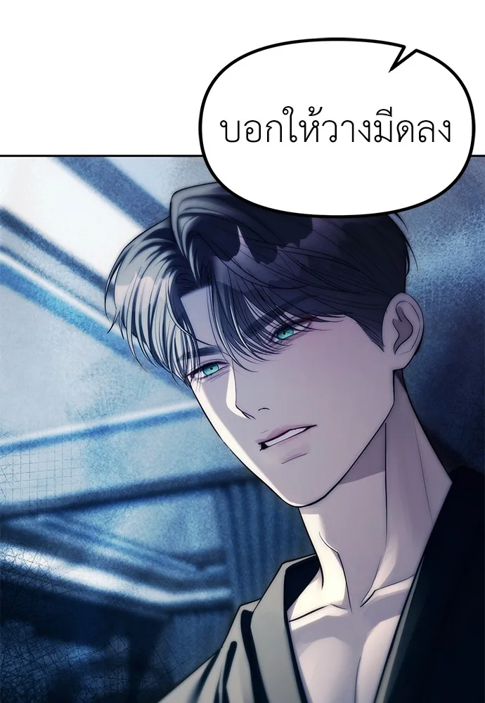 Undercover! Chaebol High School ตอนที่ 41 หน้า 37