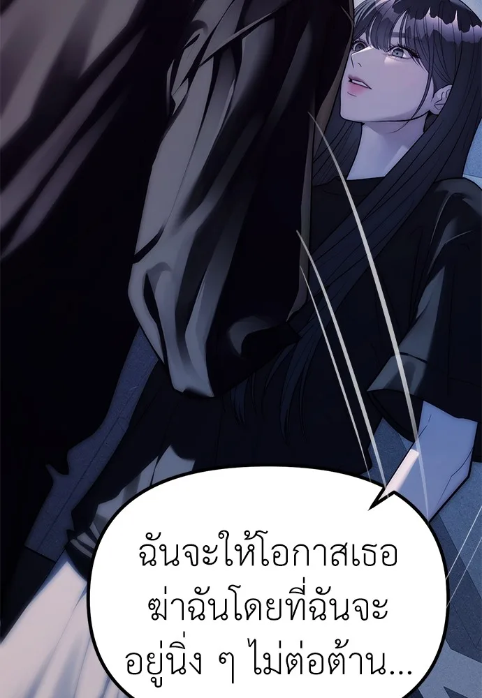 Undercover! Chaebol High School ตอนที่ 41 หน้า 40