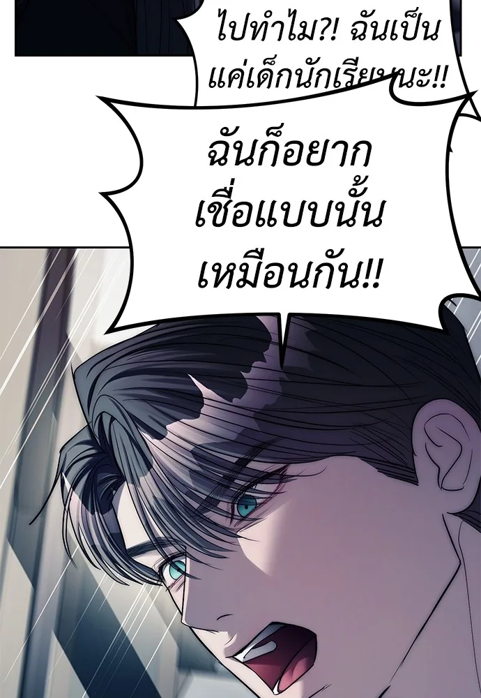 Undercover! Chaebol High School ตอนที่ 41 หน้า 47