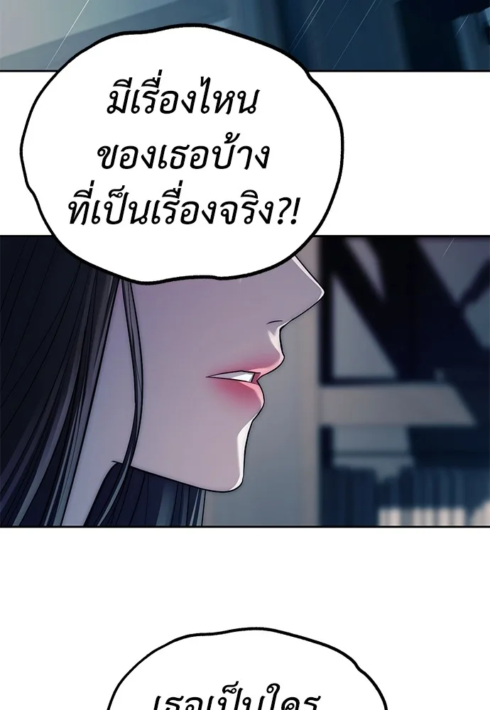 Undercover! Chaebol High School ตอนที่ 41 หน้า 54