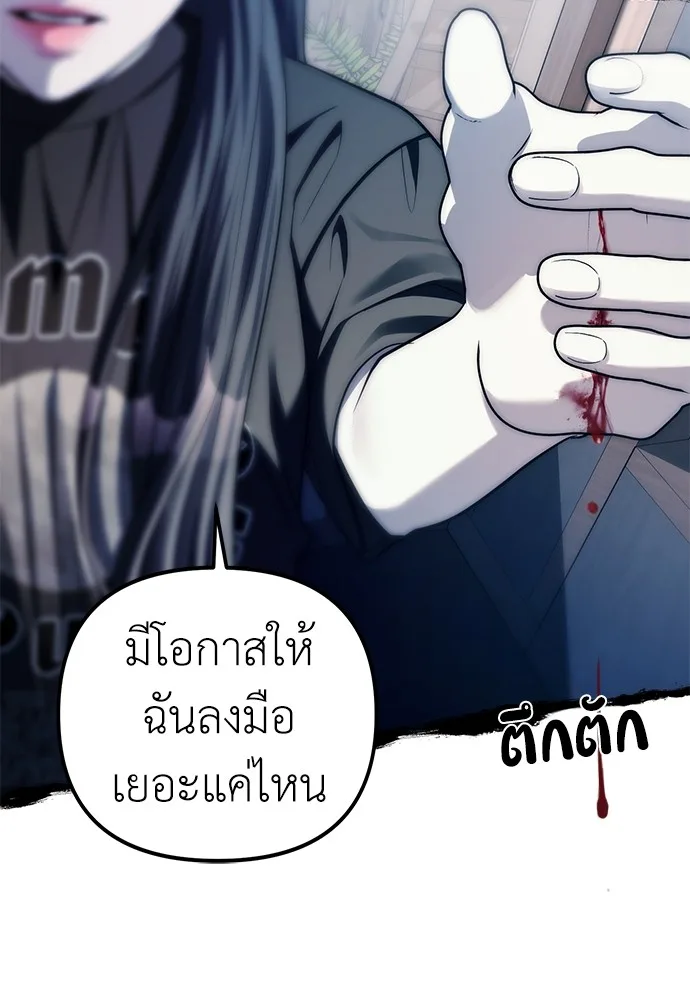 Undercover! Chaebol High School ตอนที่ 41 หน้า 62