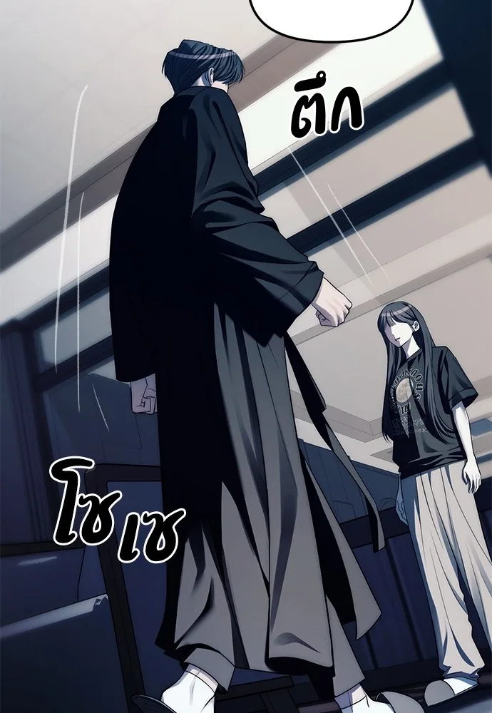 Undercover! Chaebol High School ตอนที่ 41 หน้า 67
