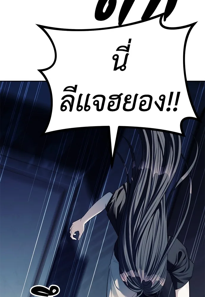 Undercover! Chaebol High School ตอนที่ 41 หน้า 70