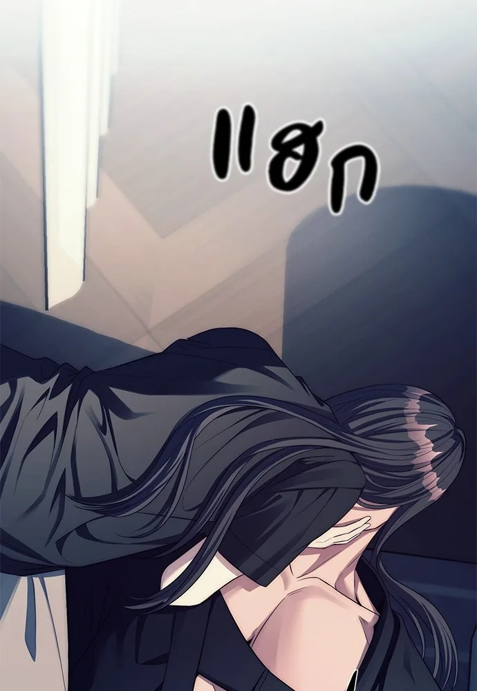 Undercover! Chaebol High School ตอนที่ 41 หน้า 86