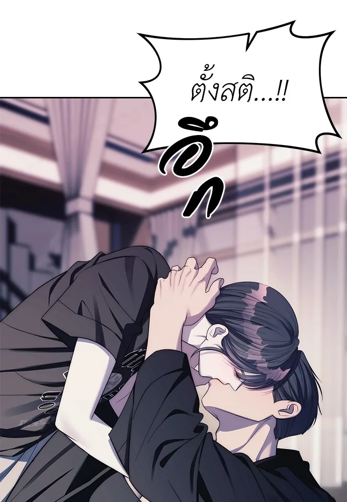 Undercover! Chaebol High School ตอนที่ 41 หน้า 90